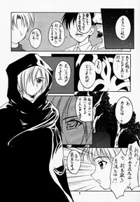 (Mimiket 3) [Red Ribbon Revenger (Various)] Elf's Ear Book 04 - Kuro no Taikai (Star Ocean 2)