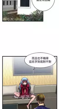 啪啪啪调教所第2季 [中国翻訳]