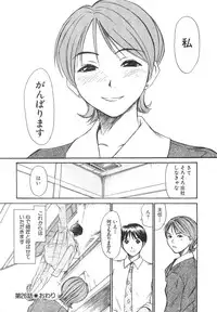 [Sano Takayoshi] Pittari!! 3