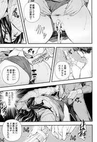 [Aino Chie] Senaka no Kokuhaku