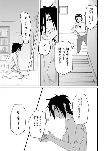 Ikasama demakase usohappyaku sample