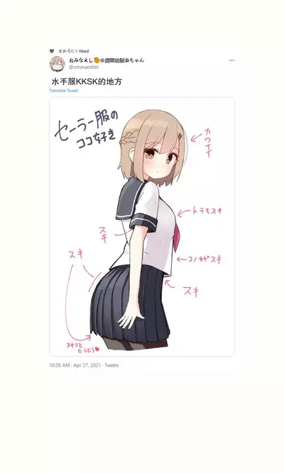 Konna Osananajimi ga Ite hoshii | 想要这样的青梅竹马