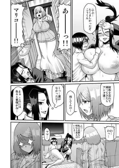 Kimama na Mama to Wagamama Mama no Nasu ga Mama!