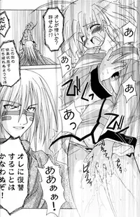 (C70) [Active Sunrise (Muranako)] PARTY SHIFT Soushuuhen 1 ~Deai~