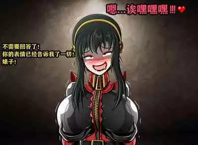 Yor story(有条色狼汉化)