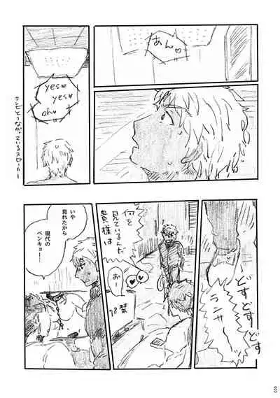 (Dai 11-ji ROOT4to5) [Karmin (Hozumi)] Ano Suiheisen no Mukou (Fate/Grand Order) [Digital]