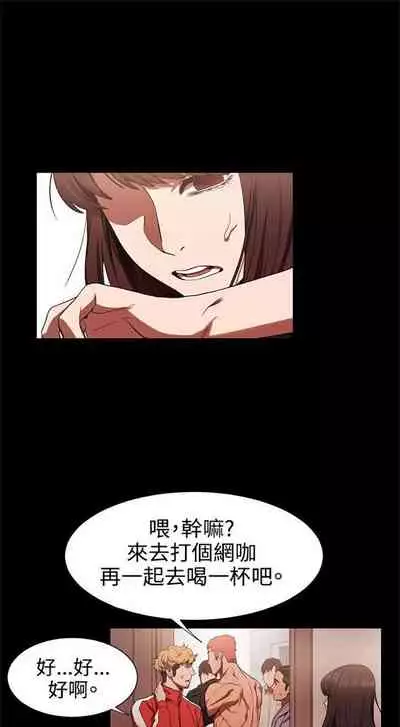 [週五] [洋世 & 經文旗] 衝突 1-99 官方中文（連載中）