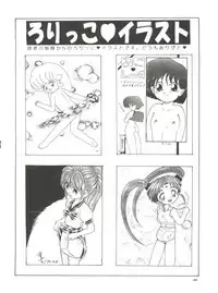 [Momo no Tsubomi (Various)] Lolikko LOVE 4 (Various)