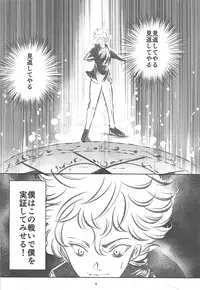 (COMIC1☆13) [Haikibutsu (Yaza Daichi)] Anastasia no Yume (Fate/Grand Order)