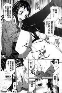 [Sabashi Renya] Momoiro Triangle [Chinese]