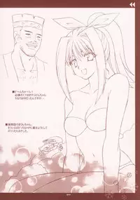 Escape(?) (Di Gi Charat)