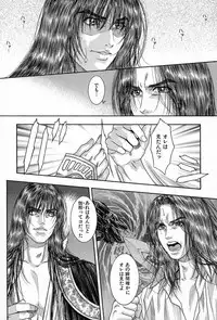 [Kotobuki Kazuki] Tenkai Kouro 5