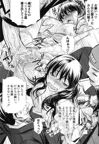 [NABURU] 72 -Ryoujoku Tatekomori Jiken-