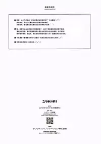 (C91) [Angyadow (Shikei)] Yuuki Ijiri (Sword Art Online) [Chinese] [嗶咔嗶咔漢化組]