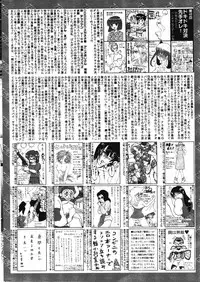 Manga Bangaichi 2011-11