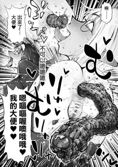 [Rushiumu 23 Nichi] Benpi no Sister to Futanari no Oisha-san | 便秘的修女姐姐和扶她醫生 [Chinese] [臭鼬娘漢化組]