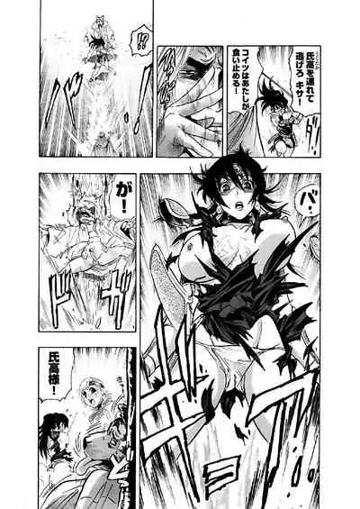 アクメリア~女忍淫法帖~【合冊版】