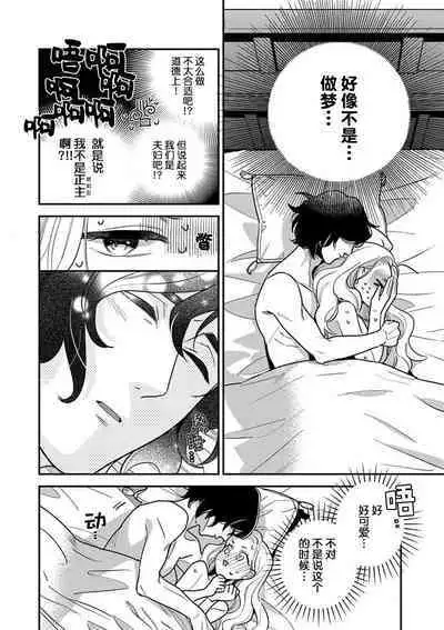 The reincarnated princess is in the arms of the deadliest wizard | 与凶恶魔法师拥抱的重生王女 1-3