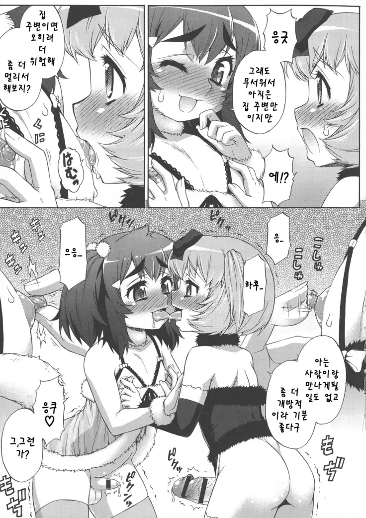 Avatar Trance! | 아바타 트랜스! Ch. 8