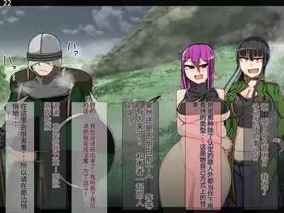 魔物化堕落前線（机翻）