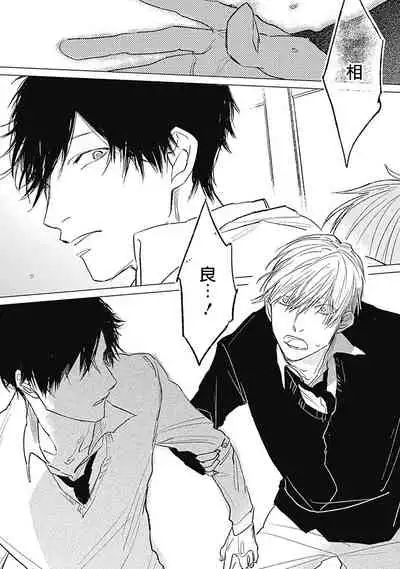 Houkago no Ghost | 放课后的幽灵 Ch. 1-3