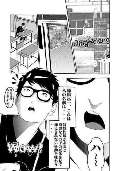 I must be out of my mind to fall in love with SAORI, the Snuff Queen Ch.1-16