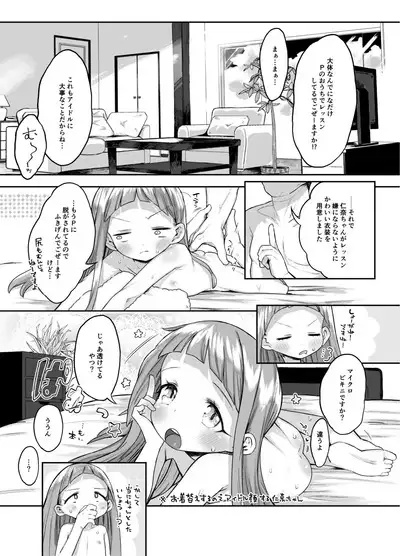 [Kereno Teikoku (Kereno)] Ichihara Nina-chan 9-sai Raburabu Chucchu Nakayoshi Rape Hon