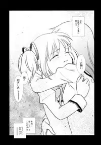 (Mou Nanimo Kowakunai 24) [Pecon (Kino)] Utsuro no Mori (Puella Magi Madoka Magica)