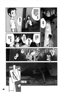 [Kotoyoshi Yumisuke] Hyakka Nyuuran ~UZUME~ [Chinese]