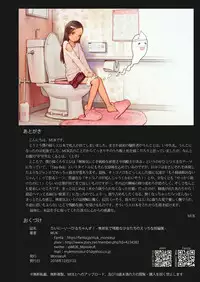 [MonsieuR (MUK)] Tiny Evils chans! -Mujaki de Zankoku na Shoujo-tachi no Ecchi na Tanpenshuu- [Digital] [English] [dirtybox]