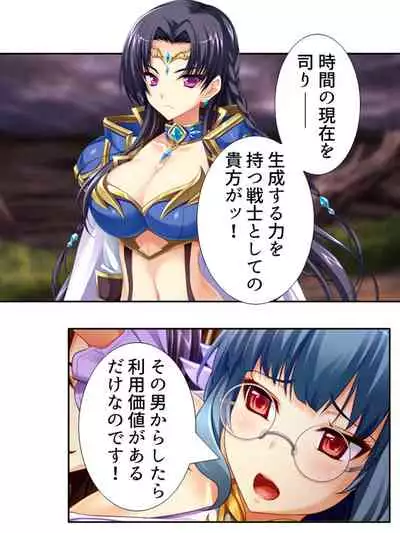 [アロマコミック]異世界で女神を寝取って淫紋●教 4巻