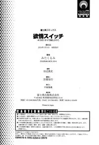 [Mita Kurumi] Yokujou Switch - Kimi no Nioi de Mitasarete