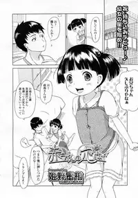 COMIC LO 2009-10 Vol. 67