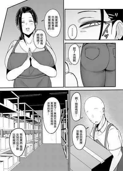 Beit Saki no Hitozuma, Akiyama-san. | 打工处的人妻、秋山姐