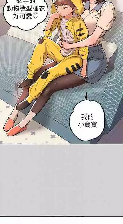 【周日连载】富家女姐姐（作者：NOAH） 第1~19话