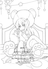 (SC2017 Summer) [Titokara 2nd Branch (Manami Tatsuya)] Eromanga Sensei no...! | Eromanga sensei's...! (Eromanga Sensei) [English]