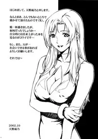 (C63) [ST.DIFFERENT (Various)] OUTLET 13 (Onegai Teacher)