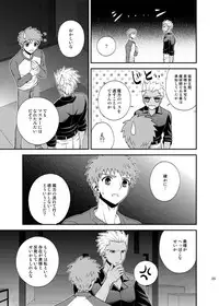 [TEKETO (Sanada)] Saigo no Yoru ni (Fate/stay night) [Digital]