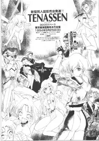 [Kotatsuya (Tatsuneko)] SAILORS EX VERSION (Bishoujo Senshi Sailor Moon)