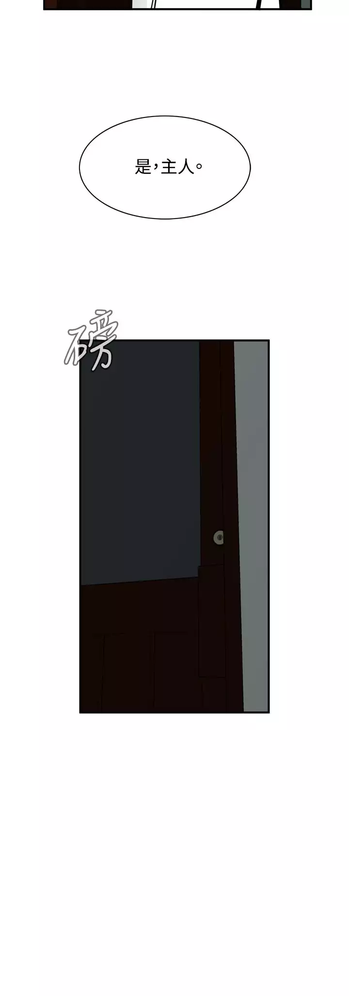 Take a Peek 偷窥 Ch.39~49 中文