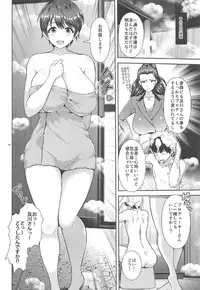 (C91) [Uma no Hone (Toba Yuga)] Oikawa-san no Oppai Iyashi (THE IDOLM@STER CINDERELLA GIRLS)