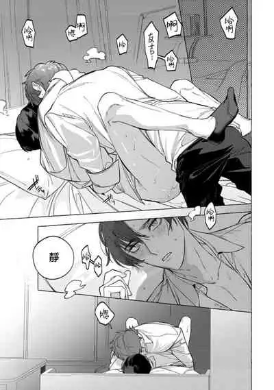 Office no Hyou | 办公室里的猎豹 1-6 + 番外特典