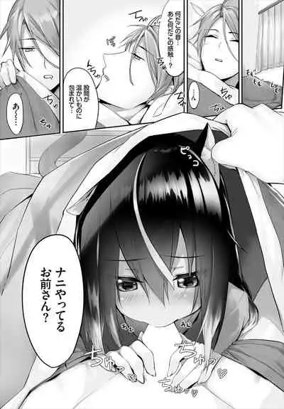 [Kyougoku Touya] Orokamono wa Nekomimi Dorei ni Izon suru ~Hajimete no Choukyou Seikatsu~ 01-14