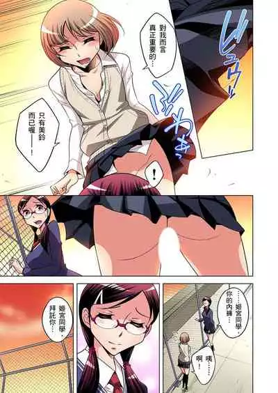 Zetsumetsu Kigu Danshi ~ Boku no Kokan ga Nerawareru Wake | 瀕臨絕種的男子～所有人都在覬覦我的小弟弟 Ch.1-17