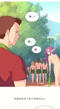 [Rozer] A World that I Rule | 我统治的世界 Ch.1-19 [Chinese]