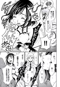 [Gotoh Akira] Netorase Keiyaku Ch. 1-14 [Digital]