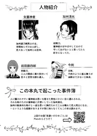 [ひめごと計画 (Touko)] ふたりのほんまる (Touken Ranbu) [Digital]