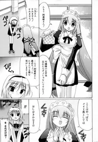 [Izumi Yuujiro] World Wide Love!