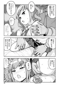 [Tamagoro] Caramel Hame-Art