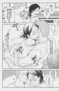 [Giant Killing]GOTTANI WAKATOBI 2